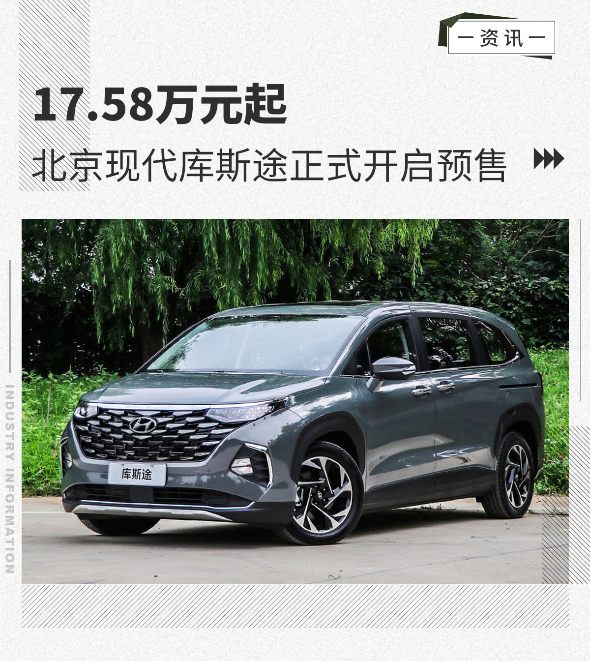 黛青灰库斯途整车外观外观图片_库斯途 2021款 270TGDi 领先版 GLS_7041688_太平洋汽车网