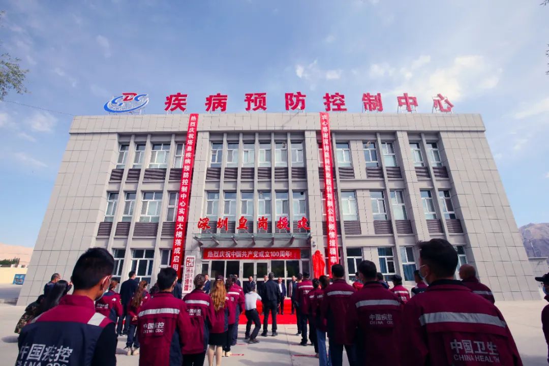 深圳皇岗援建塔县疾控中心实验大楼落成启用