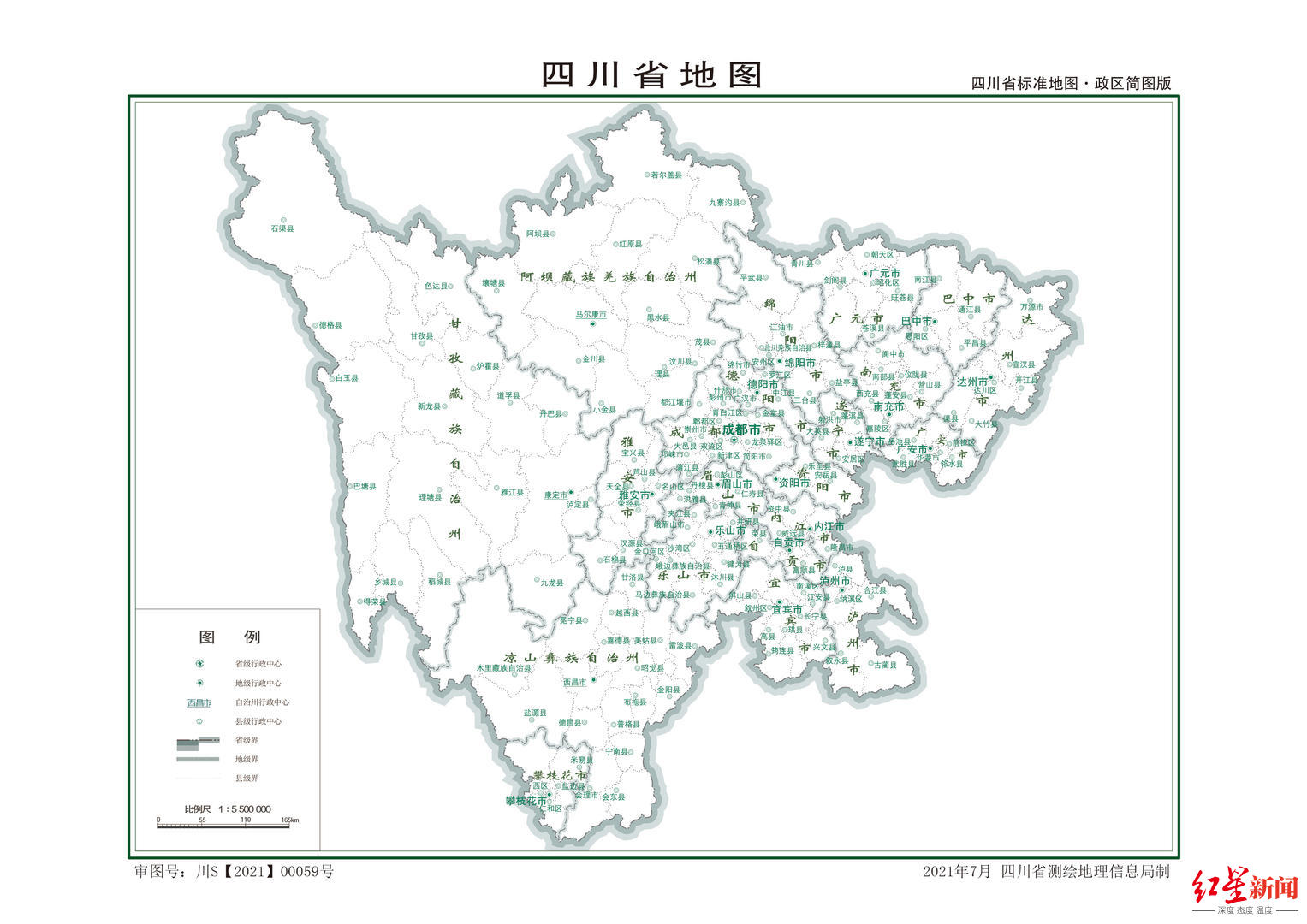 最新版四川省标准地图发布你的家乡行政区划图或有新变化