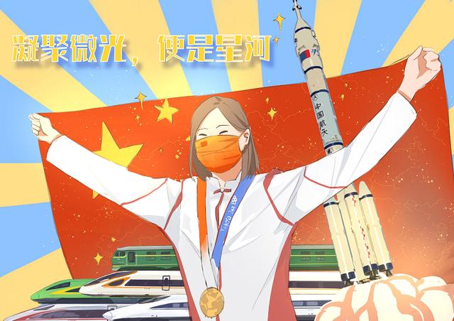 环球漫评|"五个一百",凝聚欣欣向荣的中国力量