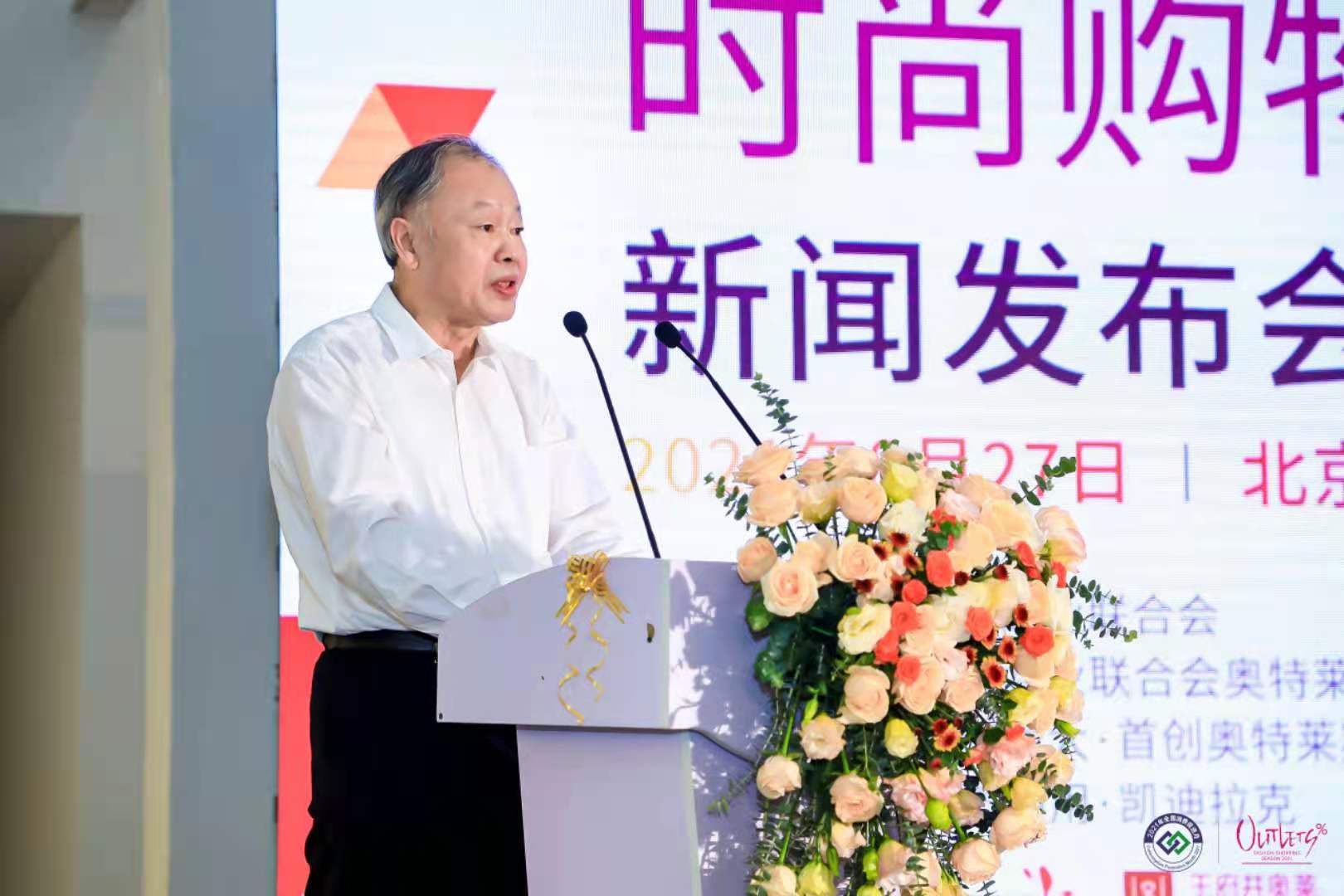 中国商业联合会会长姜明.