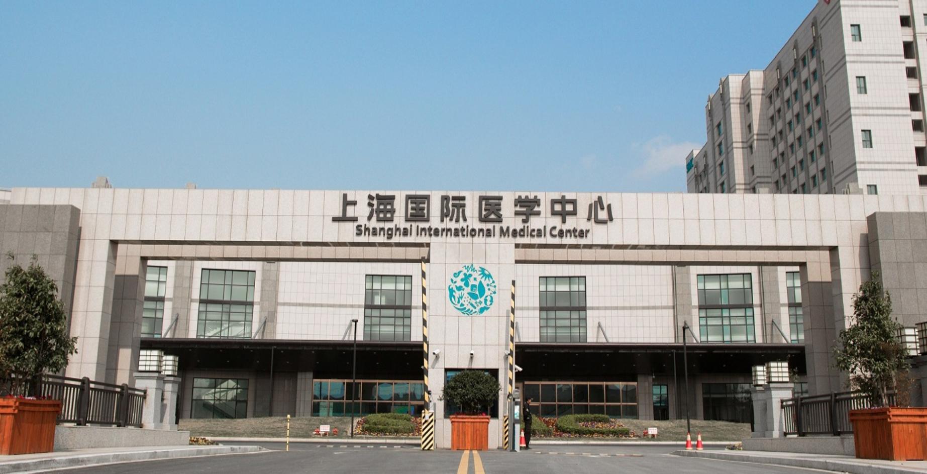 8月17日,未来股份公告称,将通过间接方式拿下上海国际医学中心有限
