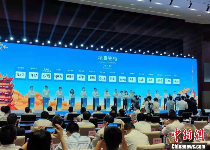 武汉举办第三季度招商引资大会 签约投资超4000亿元