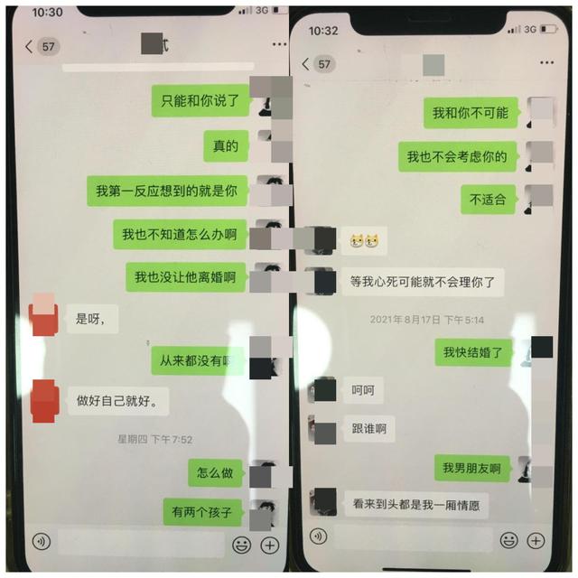 男子与姑娘网恋，把对方姑妈接来同住3年，真相让网友傻眼……休闲区蓝鸢梦想 - Www.slyday.coM