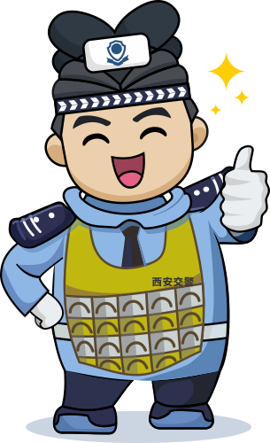 西安交警你全西安人都能拿到的文明积分来了