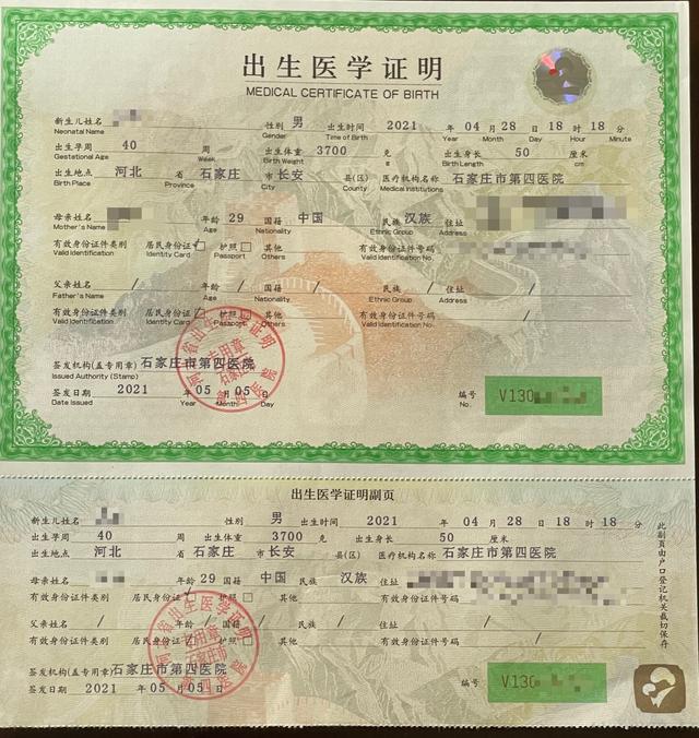 记者联合志愿者挖出兜售假出生证团伙警方介入调查