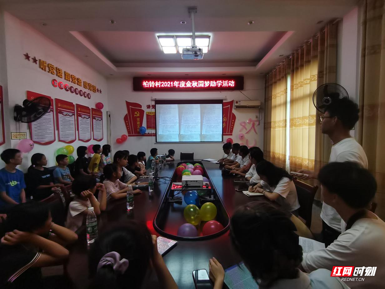 筑梦起航 浏阳柏加镇爱心助学在行动