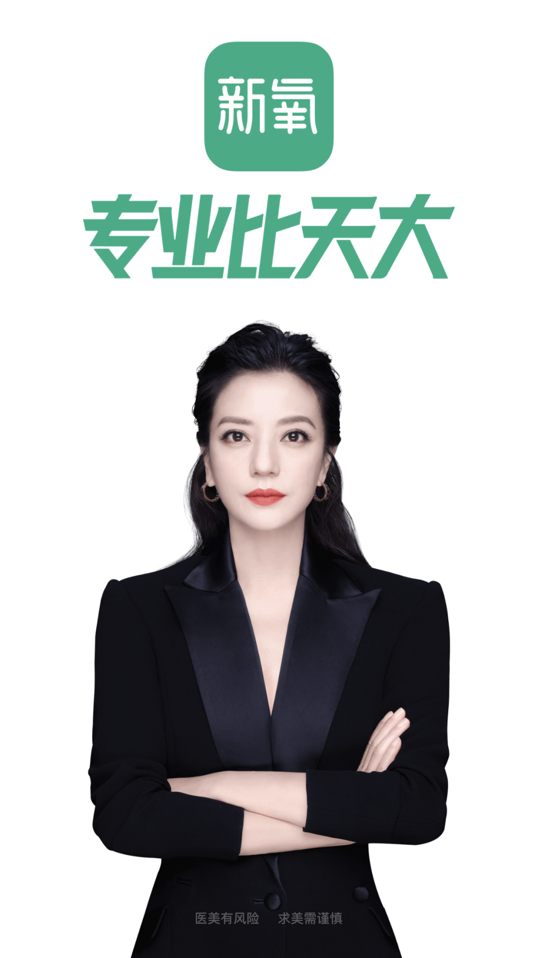 赵薇再上头条背后:代言被删 商业版图正崩塌|赵薇|微博|新氧_新浪新闻