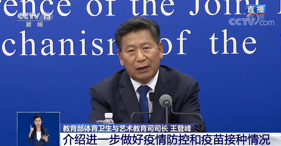 教育部：接种新冠疫苗不能跟中小学生入学挂上钩休闲区蓝鸢梦想 - Www.slyday.coM