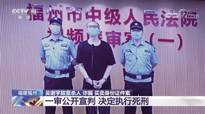 吴谢宇弑母案宣判 被告人一审获死刑休闲区蓝鸢梦想 - Www.slyday.coM