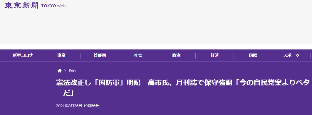 安倍 得力女干将 太猖狂 日本 高市早苗 自民党 新浪科技 新浪网