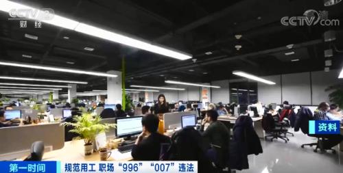 明确了！“996”“007”违法！被迫超时加班，“打工人”该怎么办？加班费怎么发？休闲区蓝鸢梦想 - Www.slyday.coM
