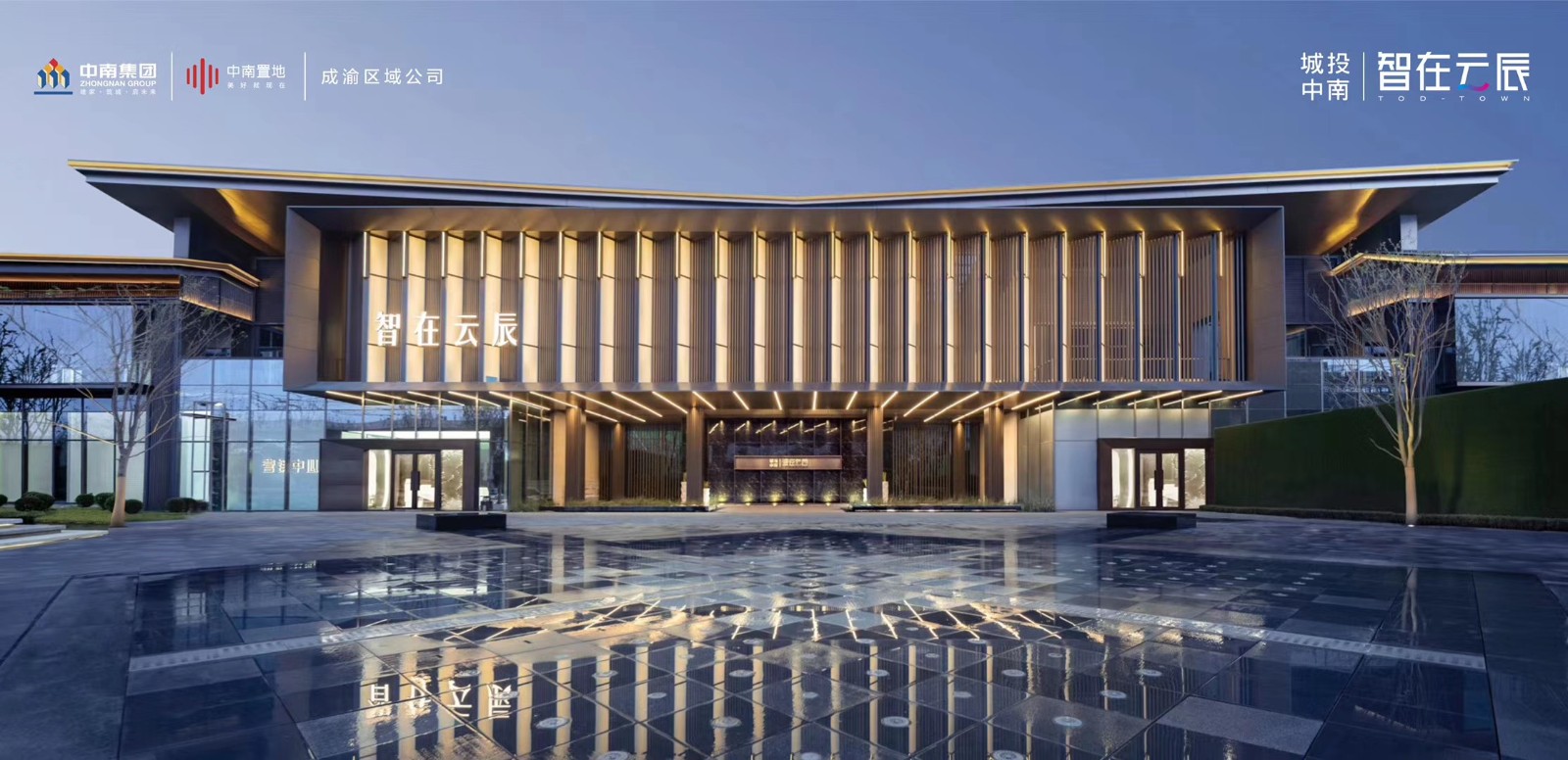 中南建设发布2021半年报地产建筑双主业均衡发展营收同比增长296