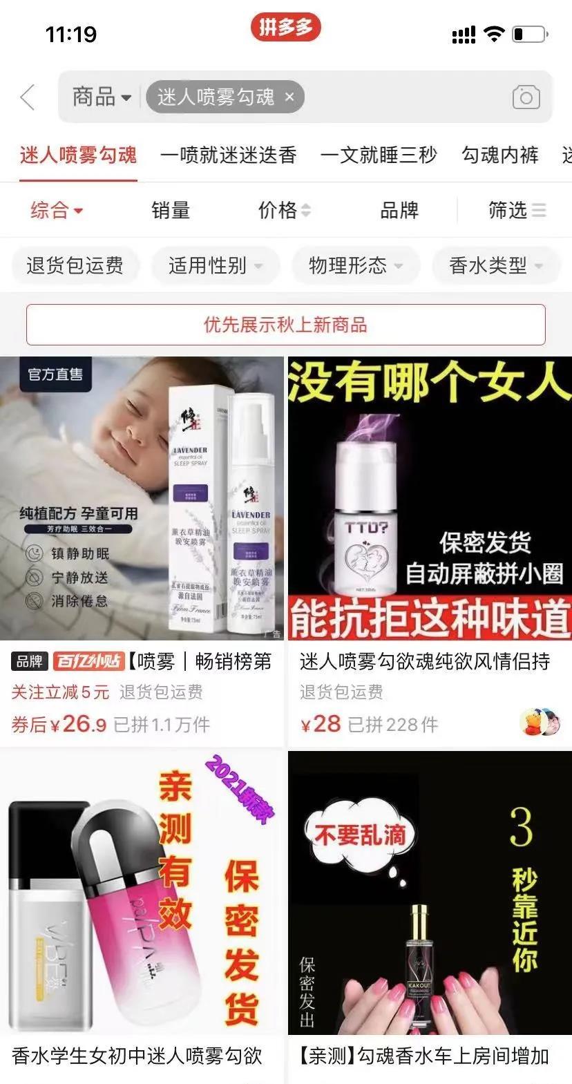 需要警惕的“听话水”“失忆水” ，电商平台真的能买到吗？休闲区蓝鸢梦想 - Www.slyday.coM