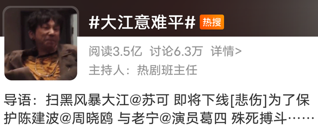 央视揭底扫黑风暴大江：戏里是孙红雷小弟，戏外是邓超王凯老师休闲区蓝鸢梦想 - Www.slyday.coM