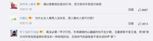 光明日报批评娘PAO等畸形审美,看完评论你才知道畸形审美多严重休闲区蓝鸢梦想 - Www.slyday.coM