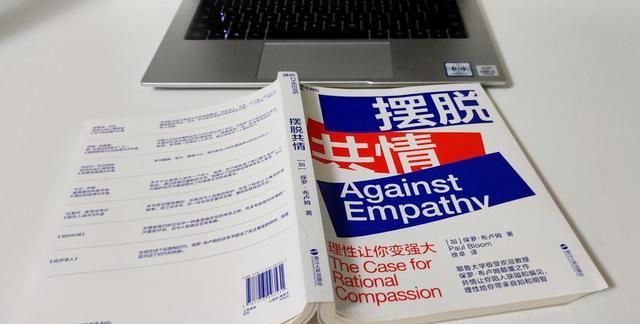 为什么要摆脱情绪共情?|道德|倾诉者|陌生人_新浪新闻