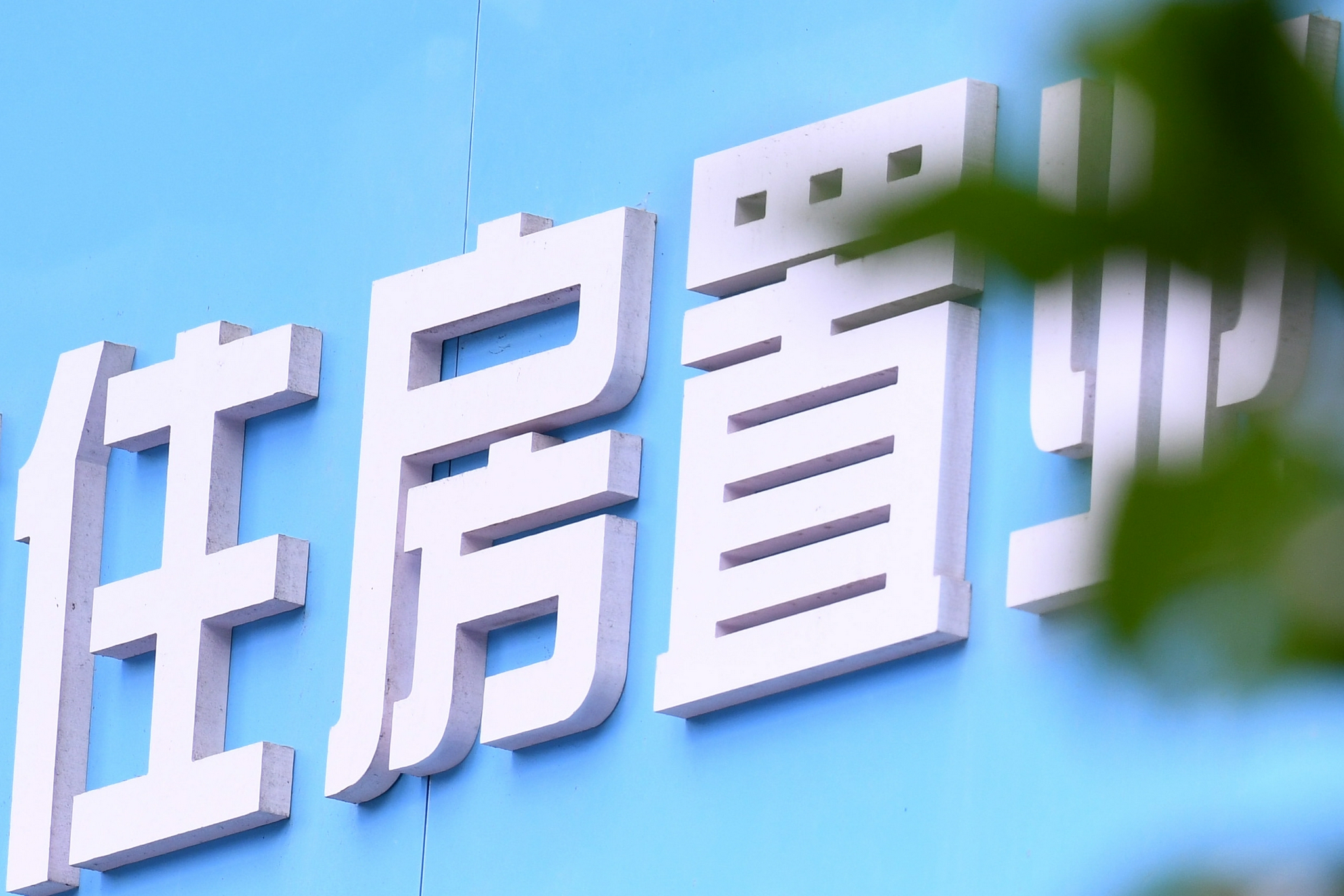 杭州上线二手房免中介费交易,中介能被取消吗?4大阻力请先看清