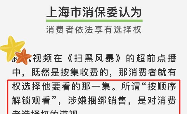 《扫黑风暴》还没收官,平台被指吃相难看,要按顺序解锁正片休闲区蓝鸢梦想 - Www.slyday.coM 《扫黑风暴》还没收官,平台被指吃相难看,要按顺序解锁正片休闲区蓝鸢梦想 - Www.slyday.coM