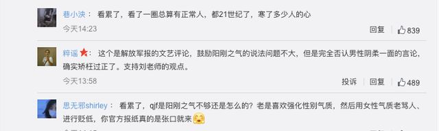 光明日报批评娘PAO等畸形审美,看完评论你才知道畸形审美多严重休闲区蓝鸢梦想 - Www.slyday.coM