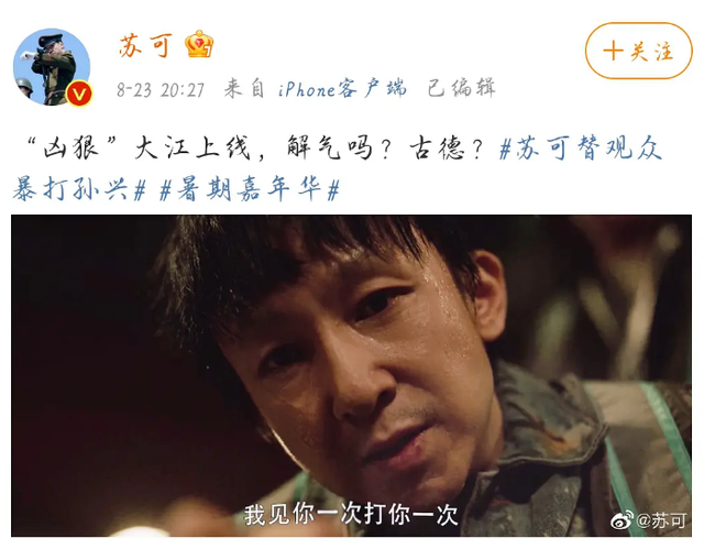 央视揭底扫黑风暴大江：戏里是孙红雷小弟，戏外是邓超王凯老师休闲区蓝鸢梦想 - Www.slyday.coM