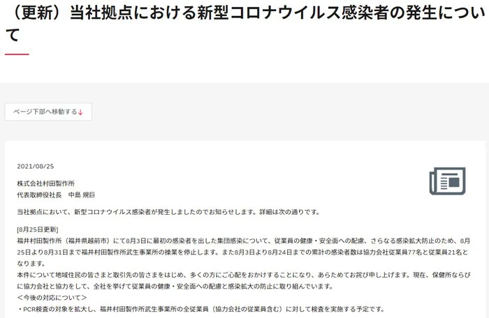 日本众议院接种的美国疫苗被混入异物,至少163万剂紧急叫停!休闲区蓝鸢梦想 - Www.slyday.coM 日本众议院接种的美国疫苗被混入异物,至少163万剂紧急叫停!休闲区蓝鸢梦想 - Www.slyday.coM