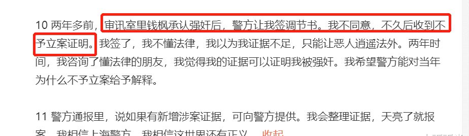 钱枫事件现重大反转,女方真实身份被扒,爆料内容疑多处撒谎休闲区蓝鸢梦想 - Www.slyday.coM