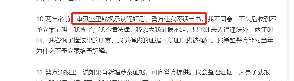 钱枫事件现重大反转,女方真实身份被扒,爆料内容疑多处撒谎休闲区蓝鸢梦想 - Www.slyday.coM