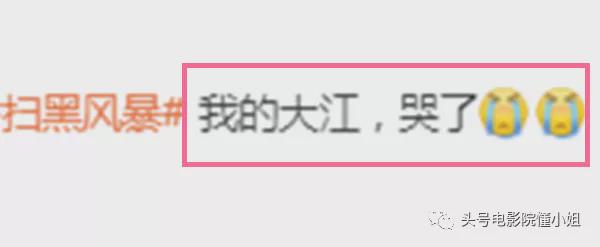 大江《扫黑风暴》催泪下线！写信曝光身世，孙红雷戏里戏外好哥们休闲区蓝鸢梦想 - Www.slyday.coM