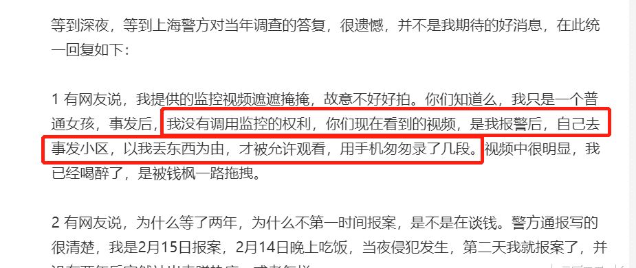 钱枫事件现重大反转,女方真实身份被扒,爆料内容疑多处撒谎休闲区蓝鸢梦想 - Www.slyday.coM