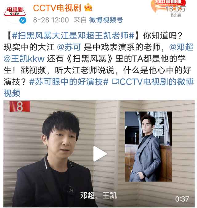 央视揭底扫黑风暴大江：戏里是孙红雷小弟，戏外是邓超王凯老师休闲区蓝鸢梦想 - Www.slyday.coM