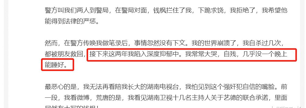 钱枫事件现重大反转,女方真实身份被扒,爆料内容疑多处撒谎休闲区蓝鸢梦想 - Www.slyday.coM