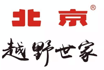 北京越野bj40环塔冠军版:"三把锁"仅仅是个开始-新浪汽车