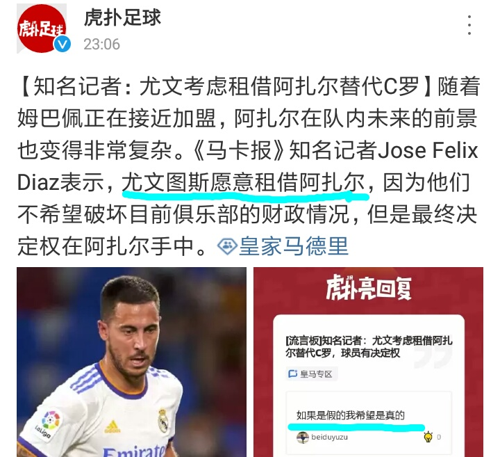 神操作!C罗回归曼联后,尤文欲租阿扎尔顶替,球迷:希望是真的休闲区蓝鸢梦想 - Www.slyday.coM 神操作!C罗回归曼联后,尤文欲租阿扎尔顶替,球迷:希望是真的休闲区蓝鸢梦想 - Www.slyday.coM