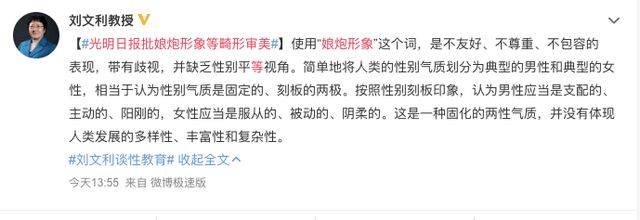 光明日报批评娘PAO等畸形审美,看完评论你才知道畸形审美多严重休闲区蓝鸢梦想 - Www.slyday.coM