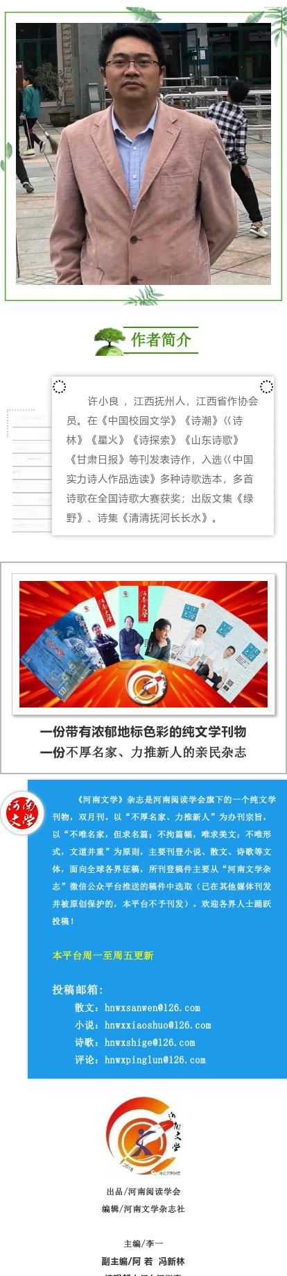 许小良:写在纸上的生命(诗歌·外三首)休闲区蓝鸢梦想 - Www.slyday.coM 许小良:写在纸上的生命(诗歌·外三首)休闲区蓝鸢梦想 - Www.slyday.coM