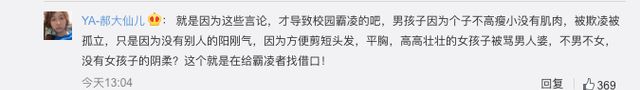 光明日报批评娘PAO等畸形审美,看完评论你才知道畸形审美多严重休闲区蓝鸢梦想 - Www.slyday.coM