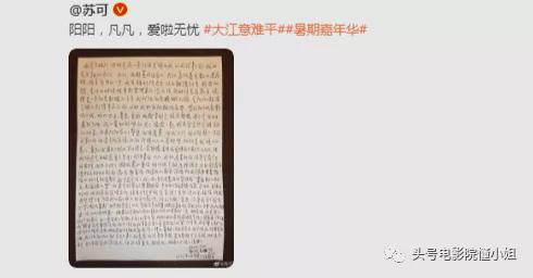 大江《扫黑风暴》催泪下线！写信曝光身世，孙红雷戏里戏外好哥们休闲区蓝鸢梦想 - Www.slyday.coM