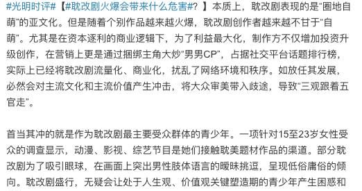 光明日报批评娘PAO等畸形审美,看完评论你才知道畸形审美多严重休闲区蓝鸢梦想 - Www.slyday.coM