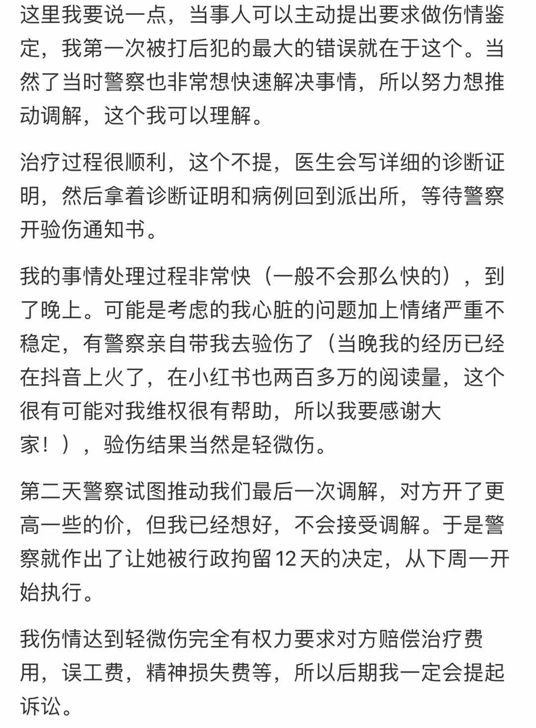 女员工穿短裤上班，遭领导狂扇耳光：“拿走你的10万块，等着行拘吧！”休闲区蓝鸢梦想 - Www.slyday.coM