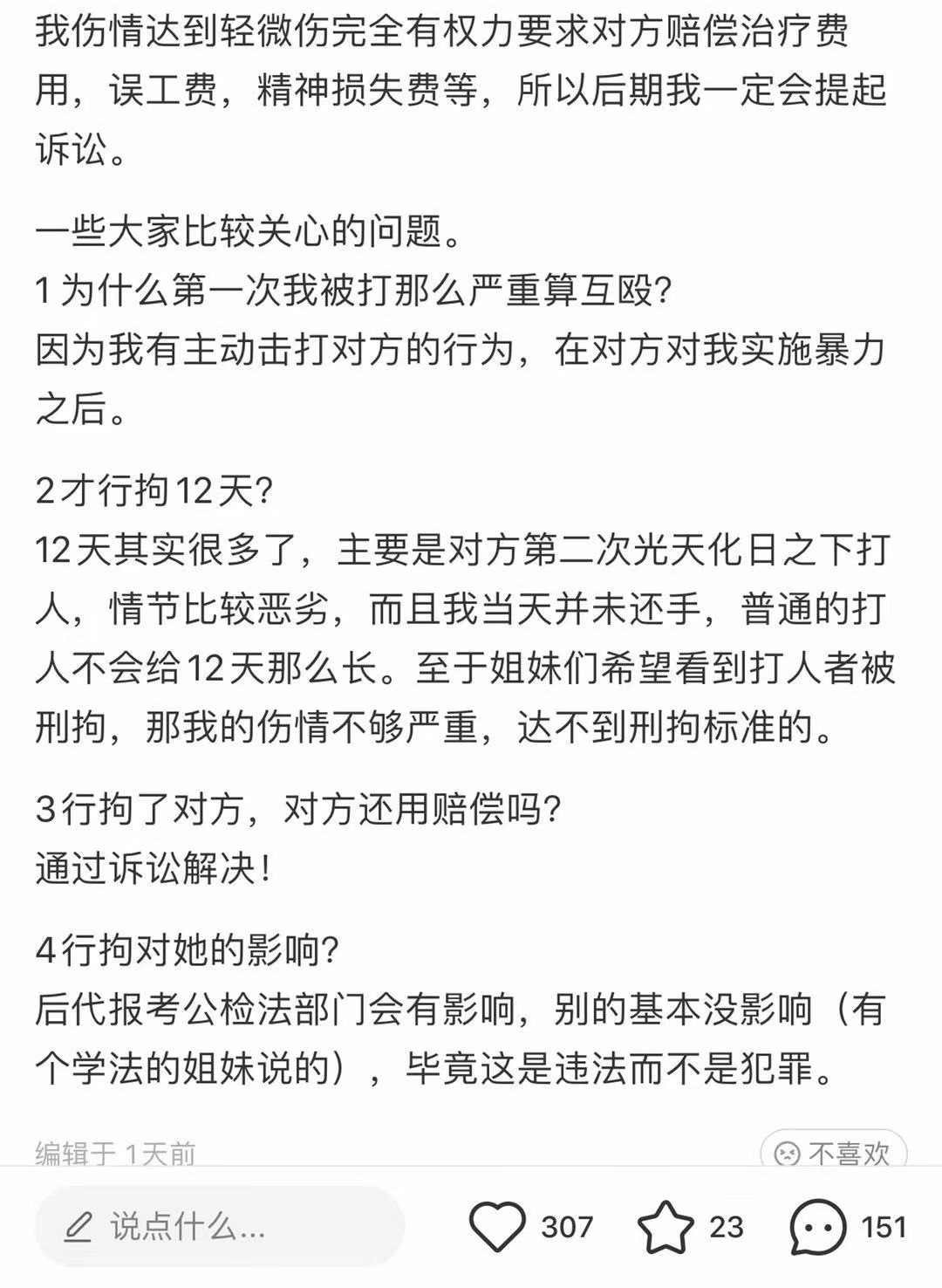 女员工穿短裤上班，遭领导狂扇耳光：“拿走你的10万块，等着行拘吧！”休闲区蓝鸢梦想 - Www.slyday.coM