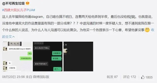 “让我跪下学狗叫…”知名高校院长儿子被曝家暴女友，孕期仍遭殴打休闲区蓝鸢梦想 - Www.slyday.coM