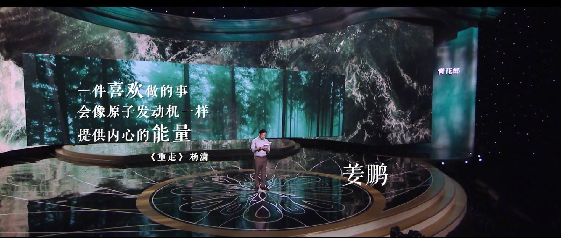 据悉,《朗读者》是中央广播电视总台推出的文化类综艺节目,由董卿担任