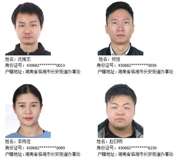 湖南临湘公开警示28名滞留缅北人员9月30日前回国投案