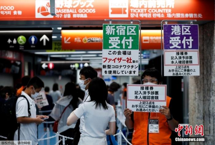 资料图：当地时间8月16日，日本东京巨蛋体育场成为新冠疫苗接种中心，民众有序前来接种疫苗。