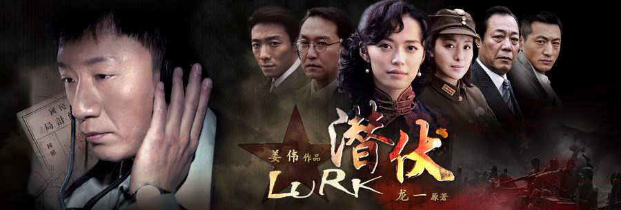 龙一谈谈潜伏小说与电视剧的改编