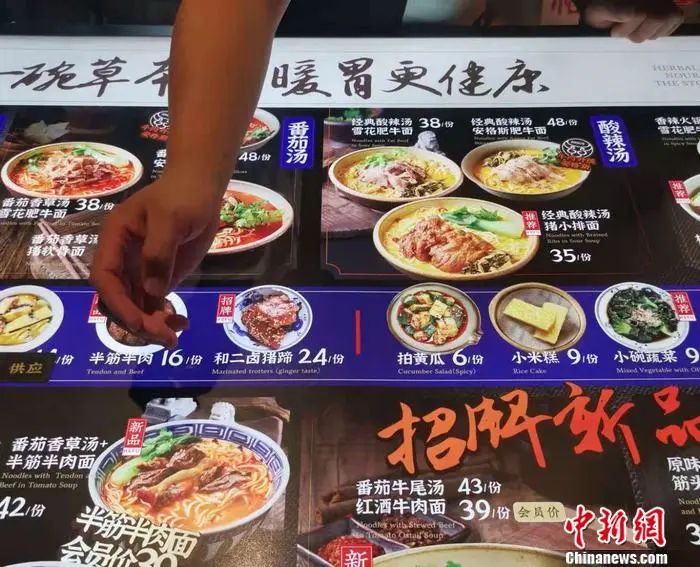 图为和府捞面菜单.中新网记者 谢艺观 摄