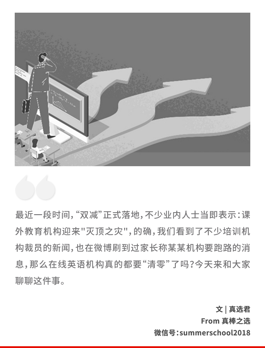 知名英语机构创始人被刑拘 那些你给孩子报n多课的培训机构现在还好吗 培训机构 新浪新闻