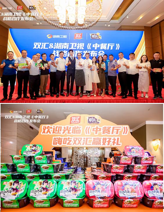 双汇中餐厅秀厨艺超级综艺饕餮开宴