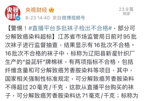 10元3双的平价袜子:很低的利润空间 很高的致癌风险(图8) 10元3双的平价袜子:很低的利润空间 很高的致癌风险(图8)